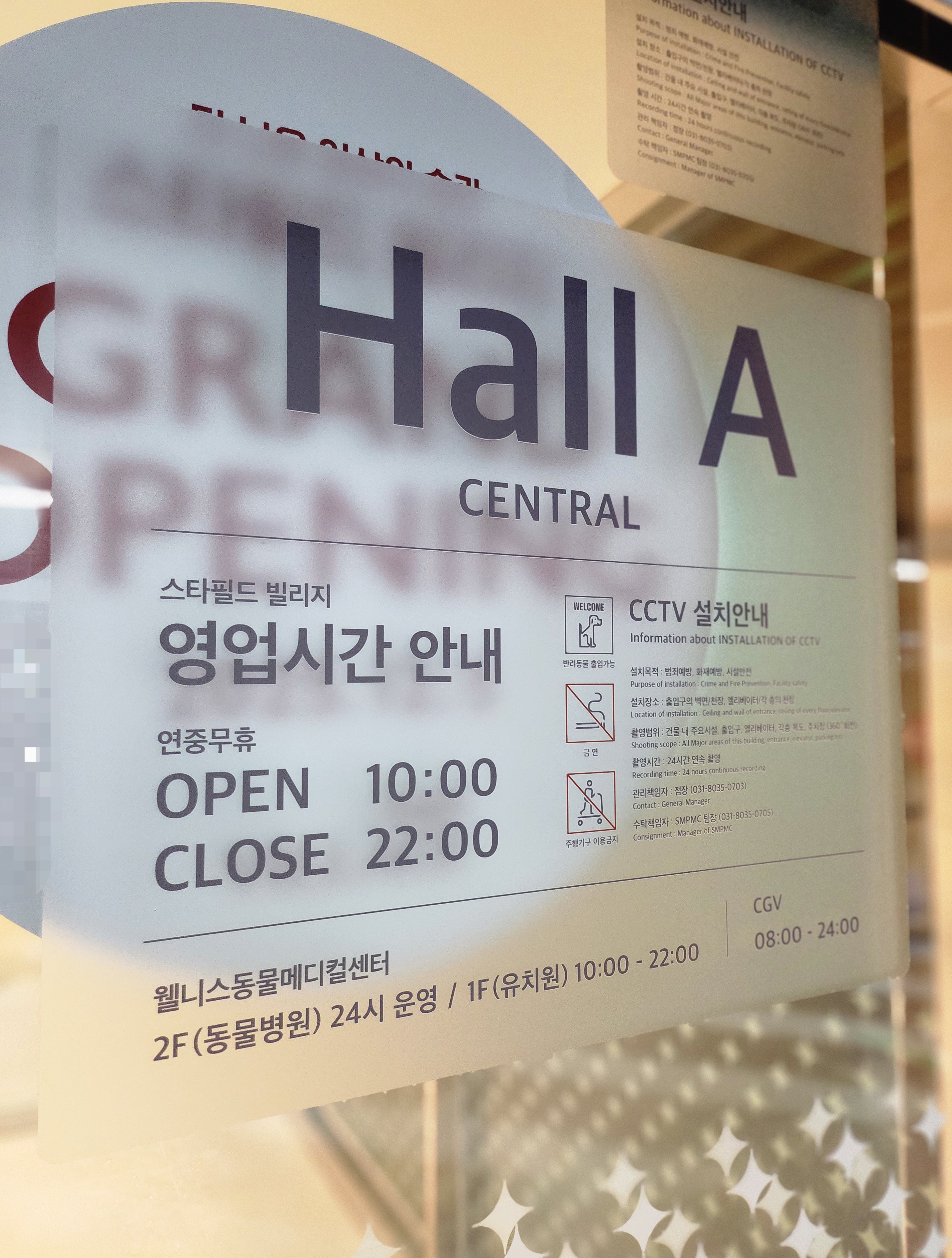 운정 스타필드 빌리지 모던하우스 방문 후기 1