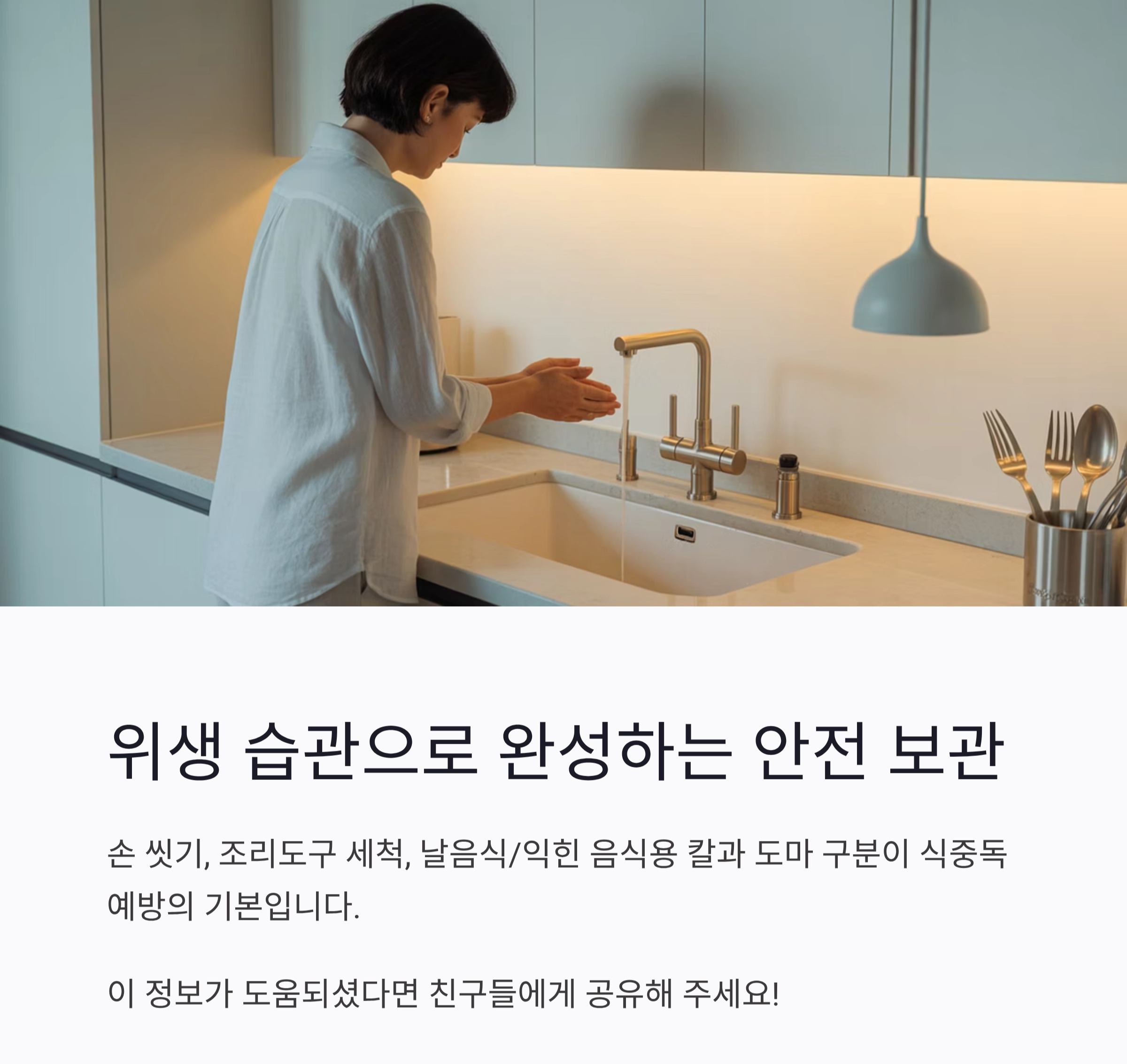 식중독 막는 똑똑한 음식 보관 기준 완벽 가이드