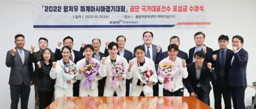 국민체육진흥공단 AG 포상금