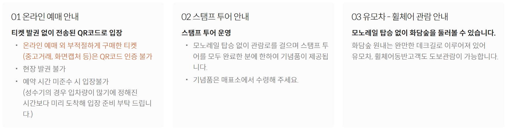 당일치기/가을여행/화담숲/100%/예약제/10월/성수기/이용방법/총정리