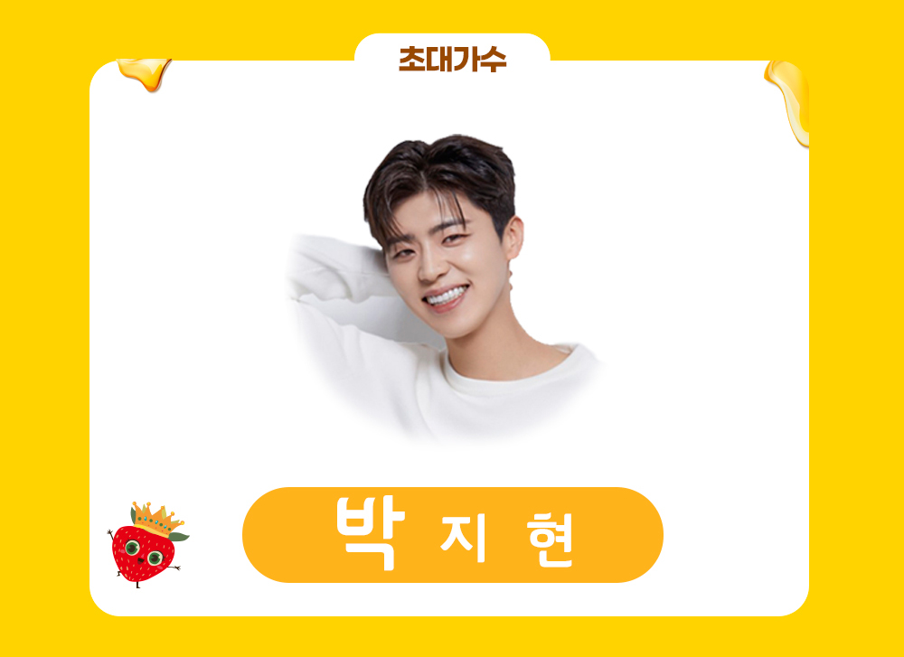  2024 산청 농특산물 대제전 꿀벌장군과 딸기공주의 듀엣 가요제