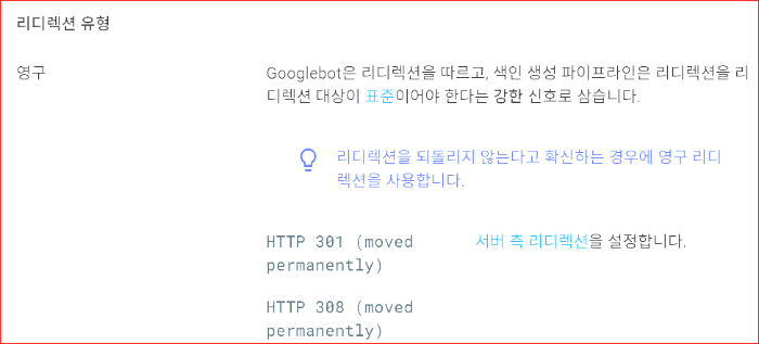 301 리디렉션
