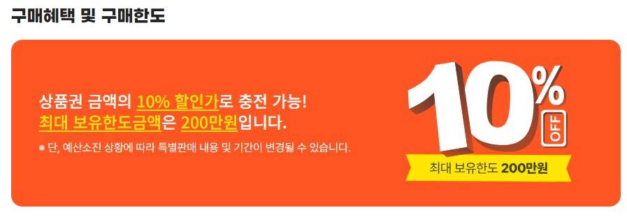 디지털 온누리상품권 사용처 확인법