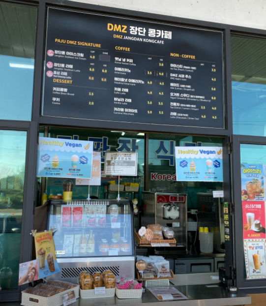 파주통일촌직판장식당