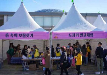 도자기 발굴체험