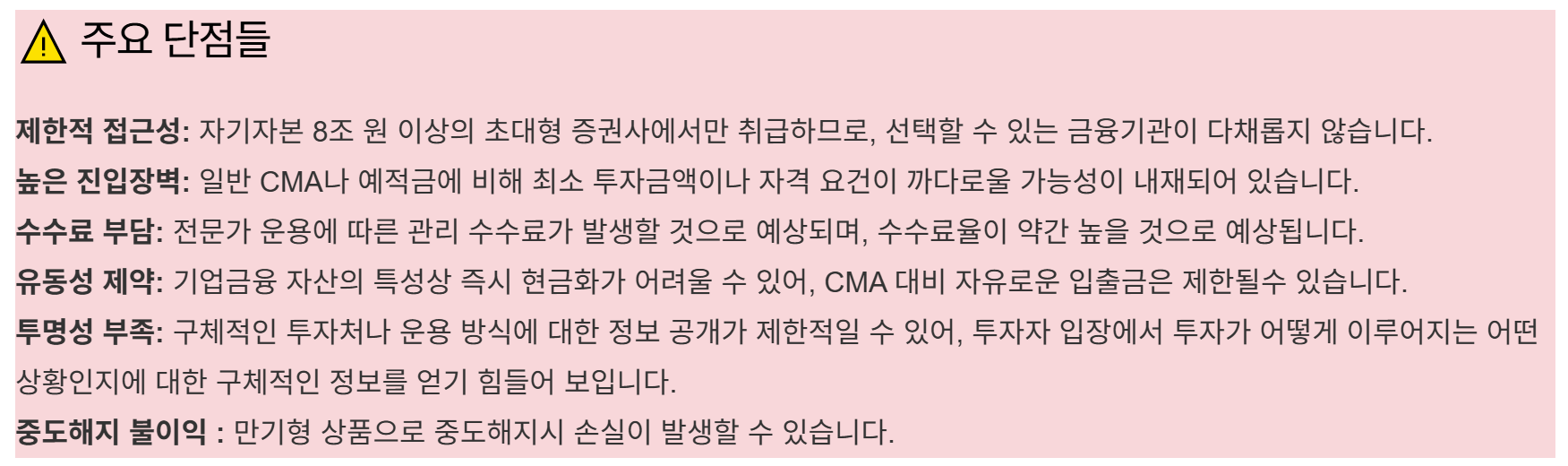 IMA 계좌 단점