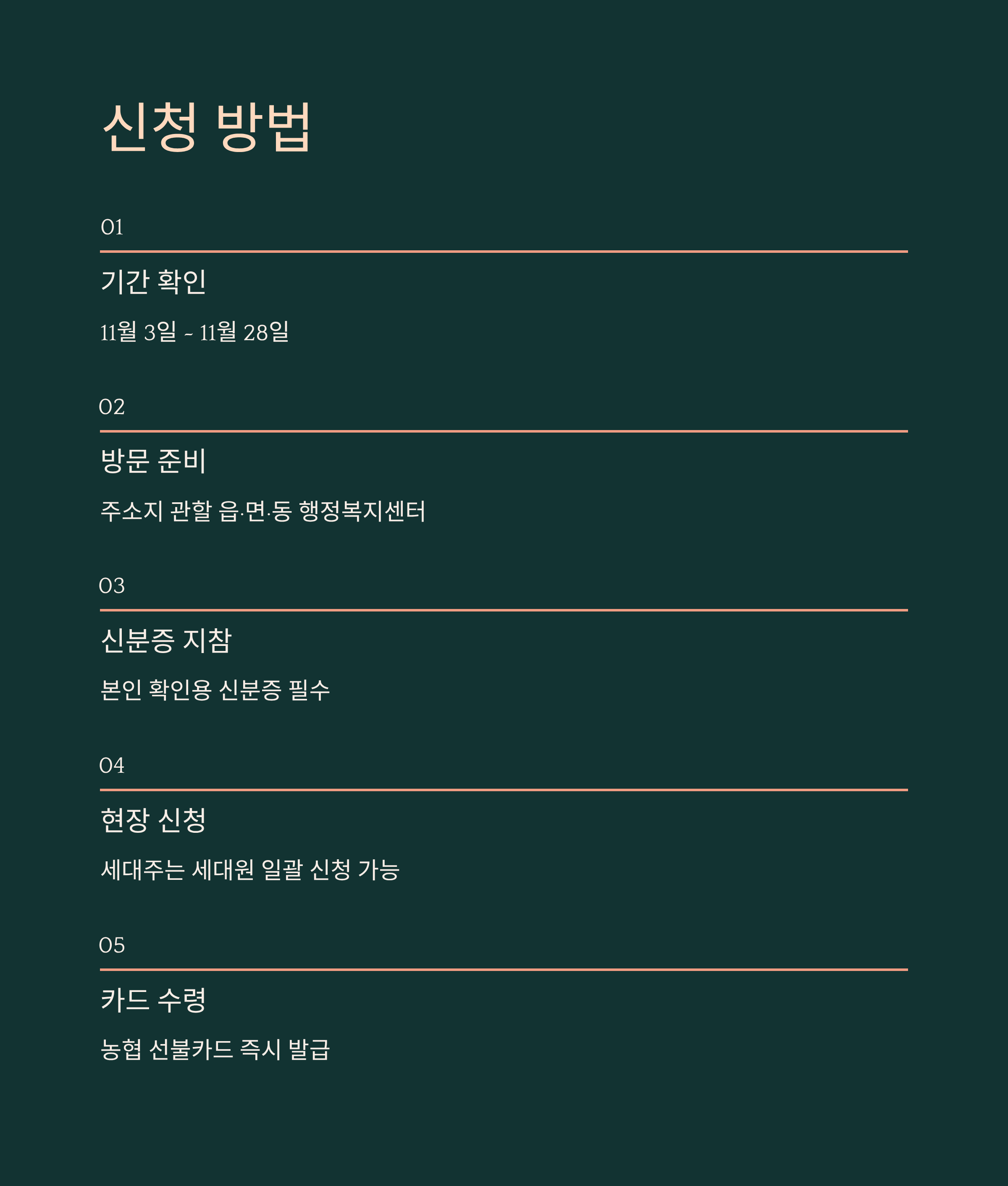 제천시 경제활력지원금