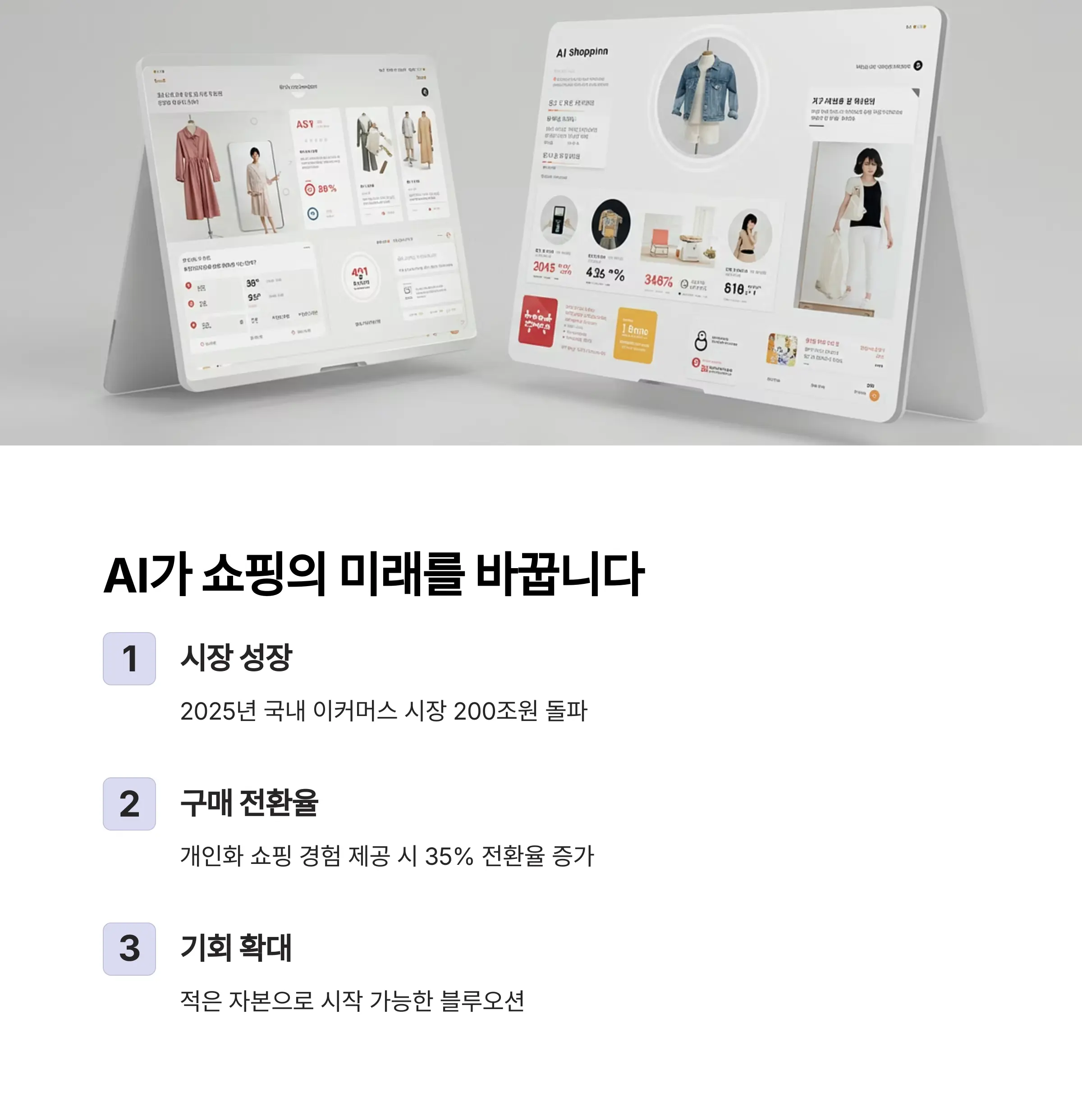 시장 규모 및 성장 가능성