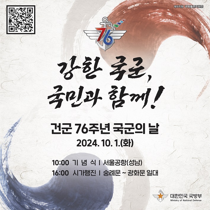 교통통제