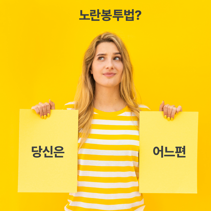 2025-대선-토론-핫이슈!-노란봉투법,-당신은-어느-편-