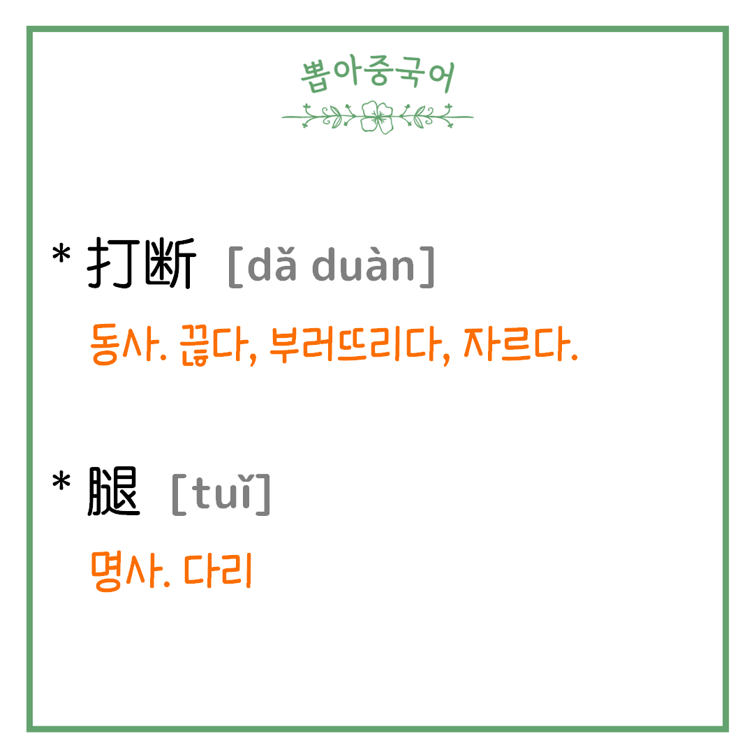 단어