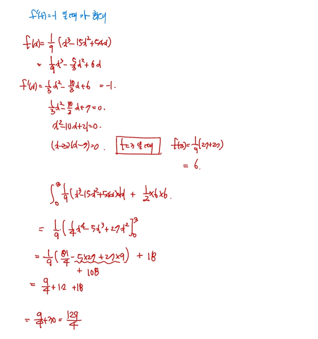 2024학년도 고3 수능 12번 해설2