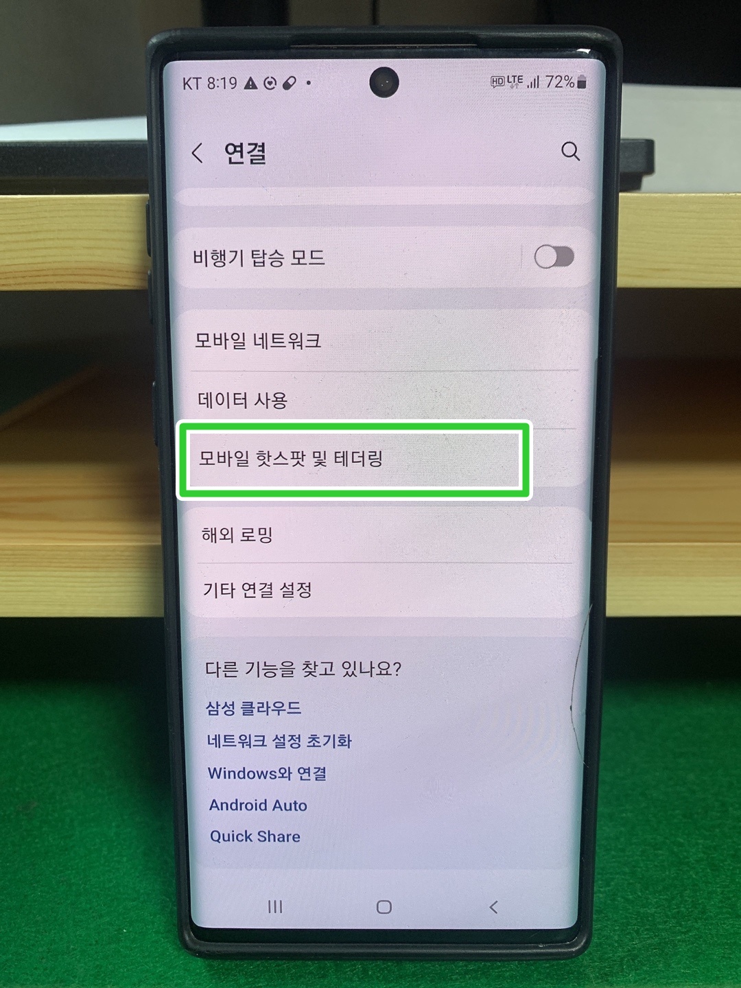 핫스팟 비밀번호 변경하는 방법