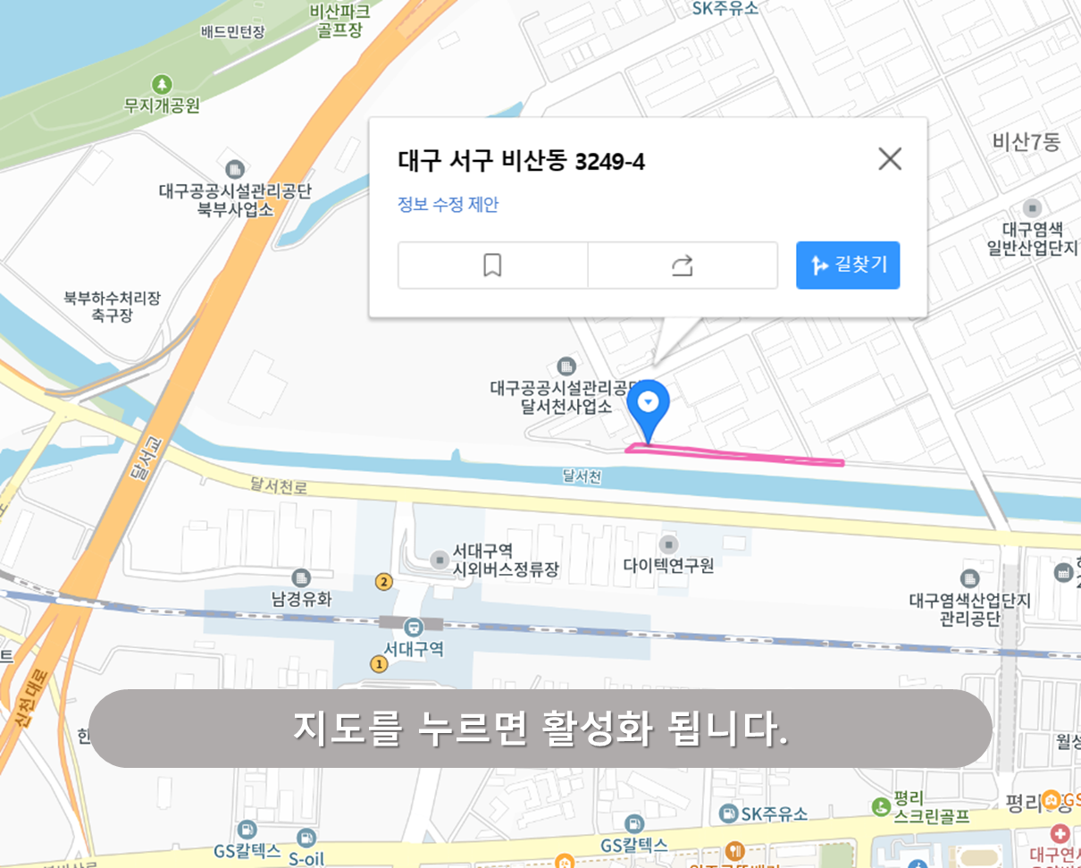 달서천 복개도로 주차장