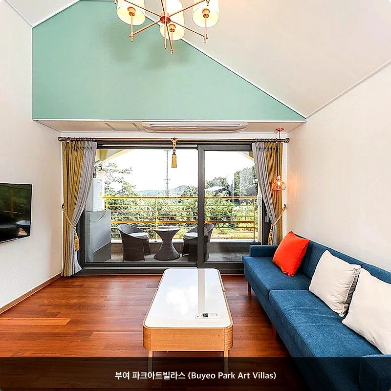 부여 파크아트빌라스 (Buyeo Park Art Villas)_2