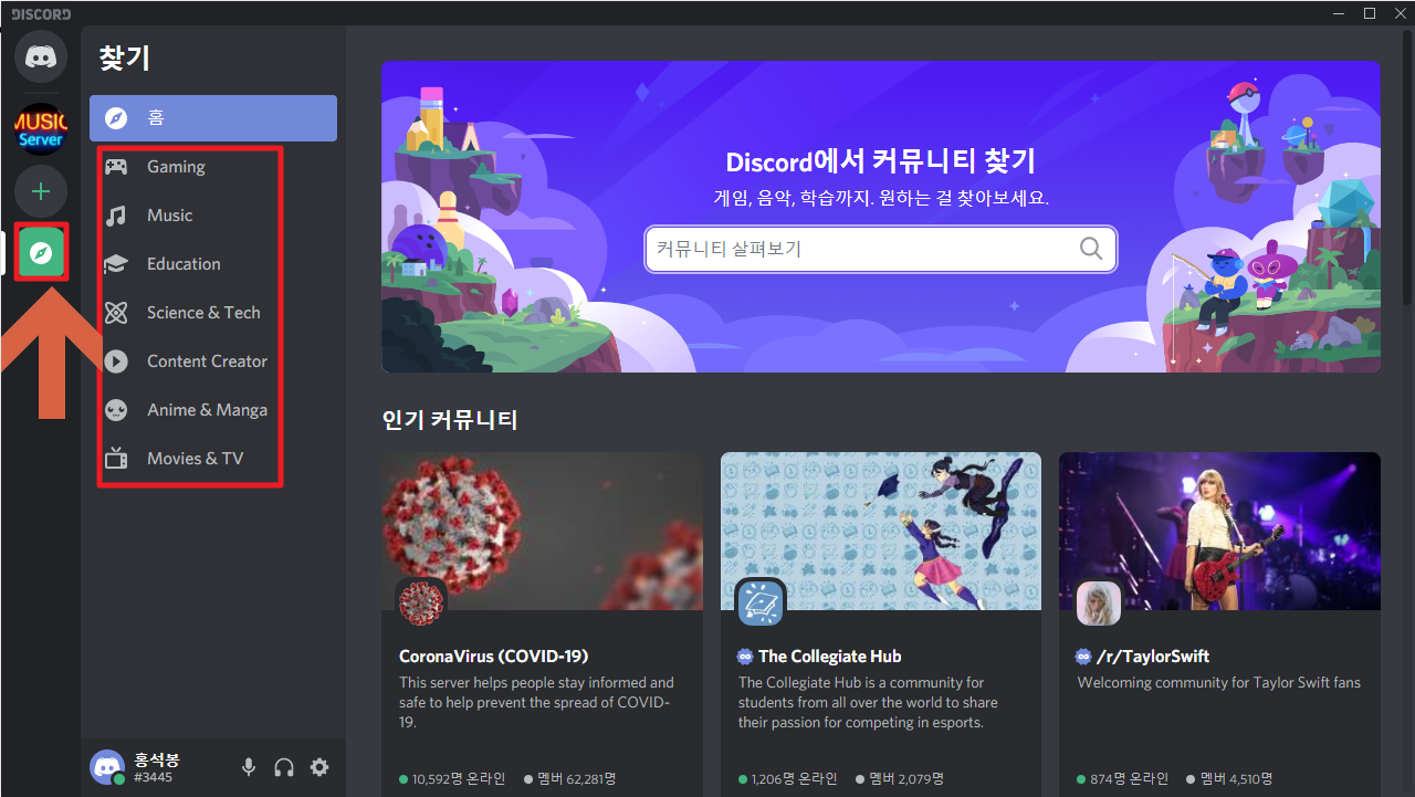 디스코드 공개서버