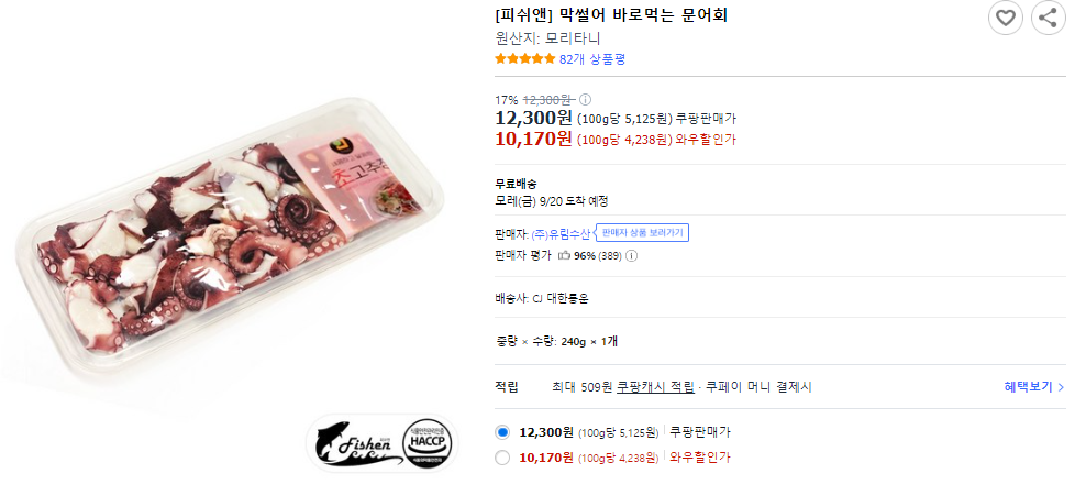 문어 삶는 법 및 5가지 문어 요리 (+ 숙회 금어기)