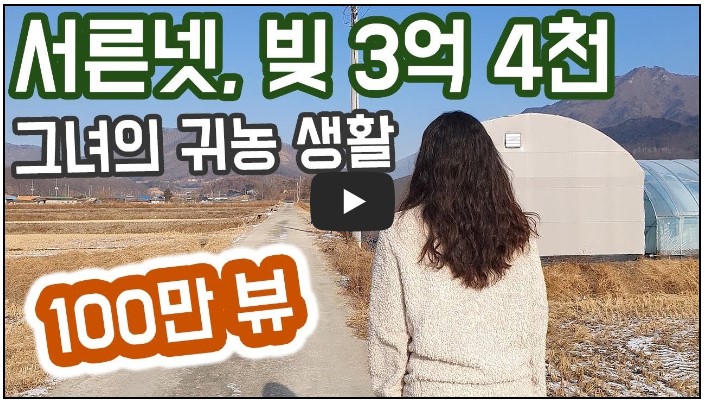 농부 유튜버 순위 TOP 10 2