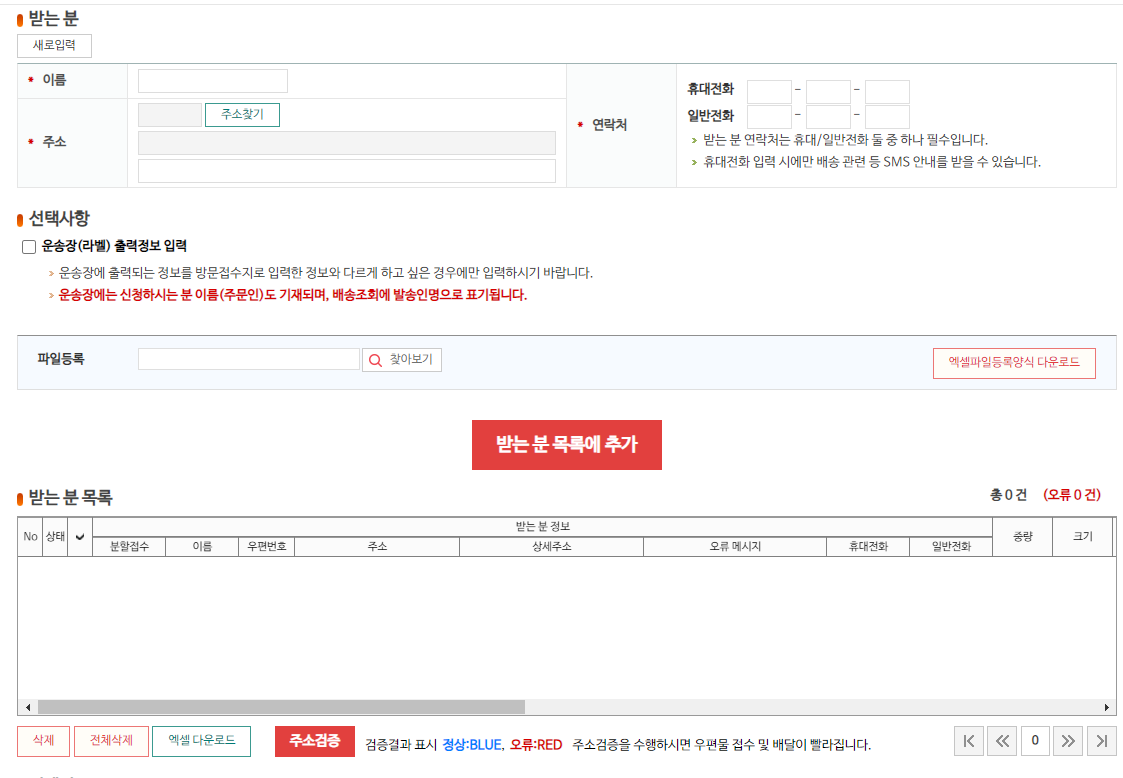 우체국 택배 방문 접수 신청 방법