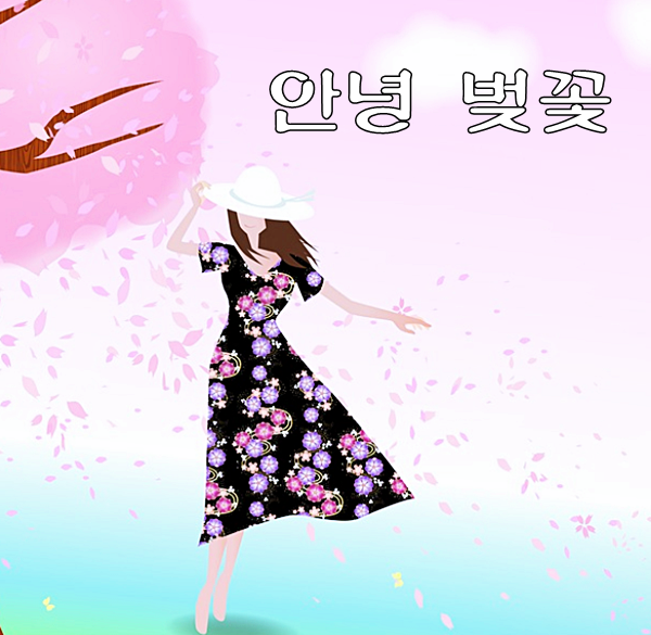 4월 인사말 문구