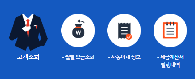 전북도시가스 고객센터