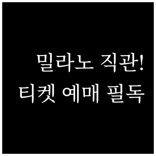 2026 밀라노 코르티나 동계올림픽 ..