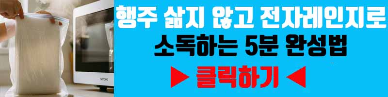 행주 삶지 않고 전자레인지로 소독하는 5분 완성법