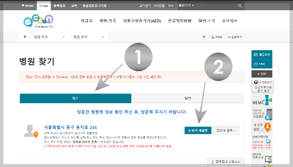 공휴일, 일요일 진료 가능한 병원 찾기.