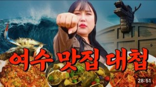 여수 백금식당
