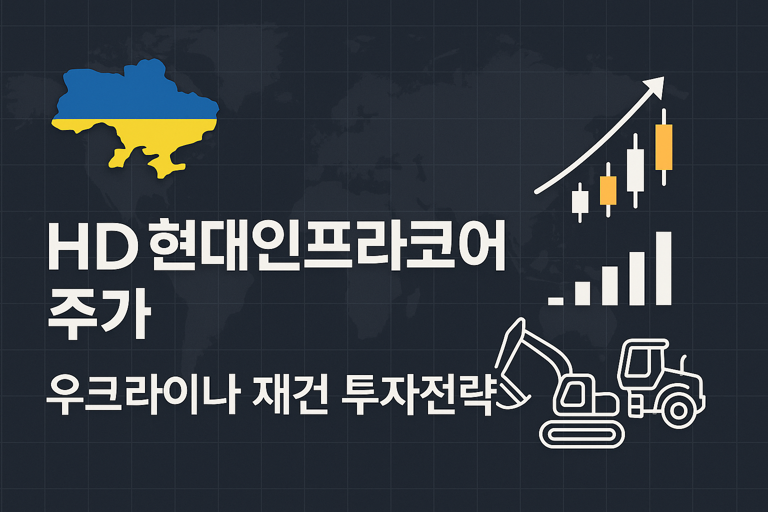 HD현대인프라코어 주가