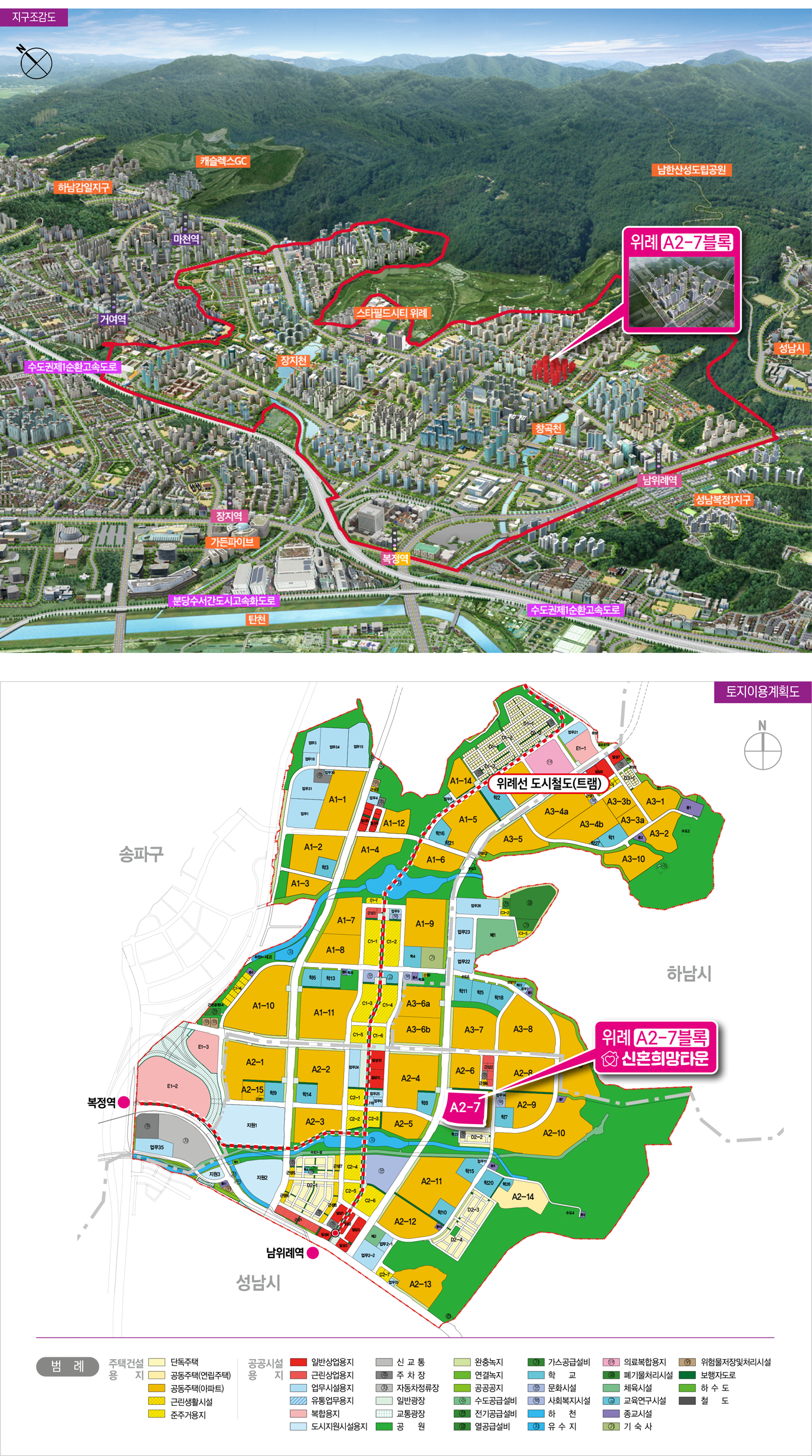 위례지구신혼희망타운공공분양잔여세대-10