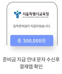 제로페이 알림톡 이미지