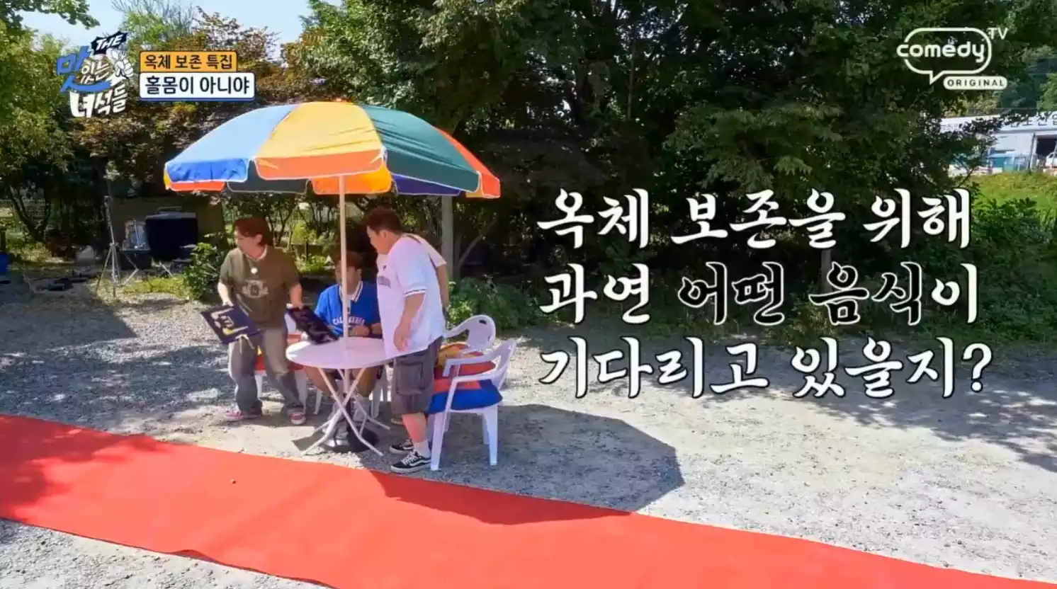 뚱친즈