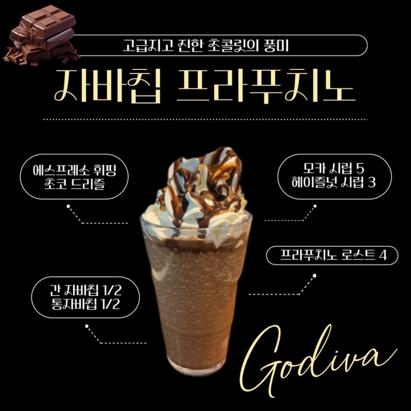 2024 스타벅스 메뉴 추천 인기 메뉴판 꿀조합 레시피 사이즈 미국 스벅 인기 메뉴