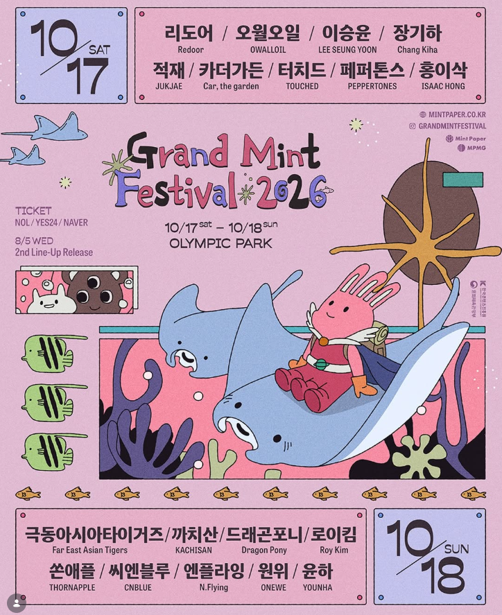 그랜드 민트 페스티벌 2026