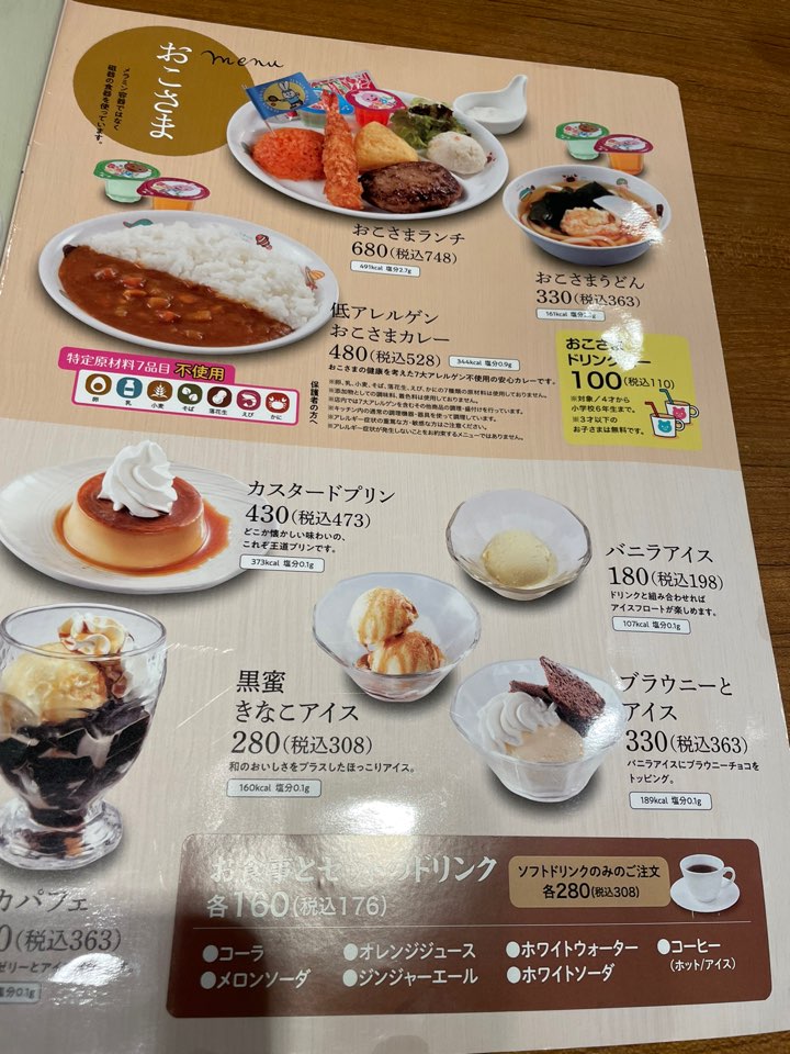 후쿠오카-맛집-메뉴판