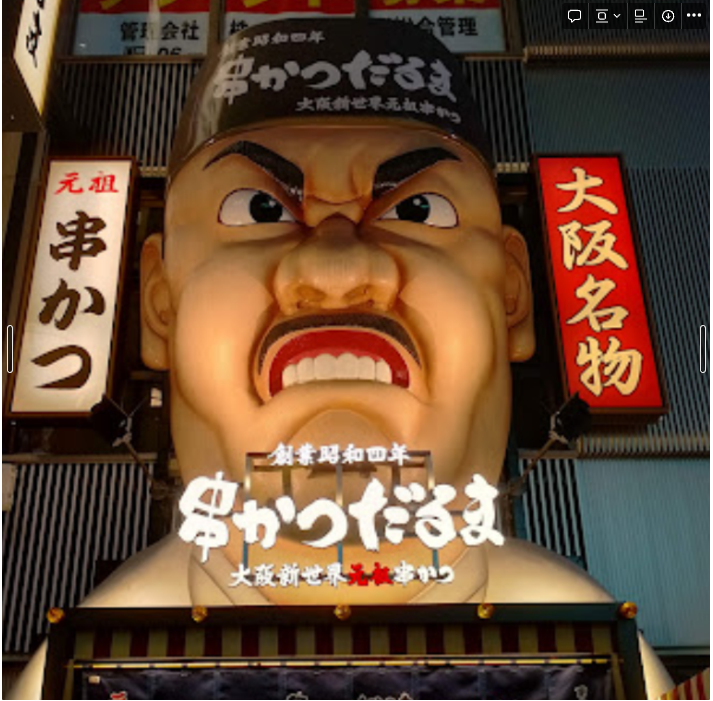 쿠시카츠 다루마2