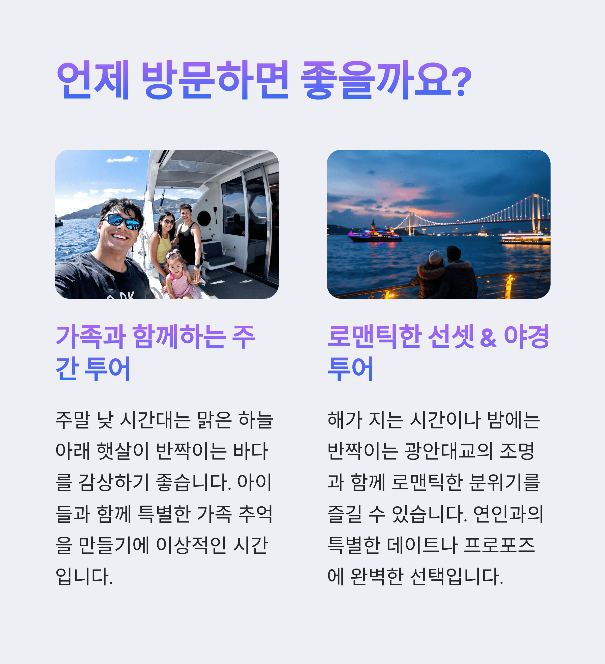 해운대 요트투어