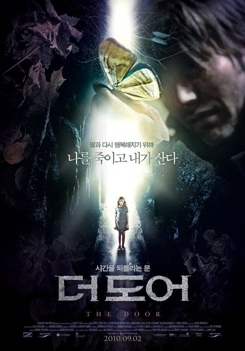 더 도어 (The Door, 2009) 영화 포스터