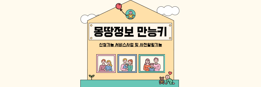 몽땅정보 만능키