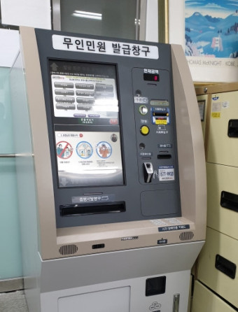 부가가치세 과세표준증명원 발급신청 온라인 무인발급기 주민센터