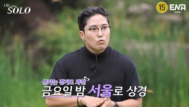 나는 솔로 23기 남자 자기소개 직업 학력 영식