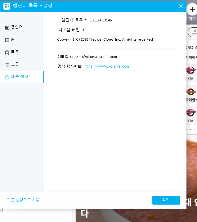 바탕화면 달력 다운로드 무료