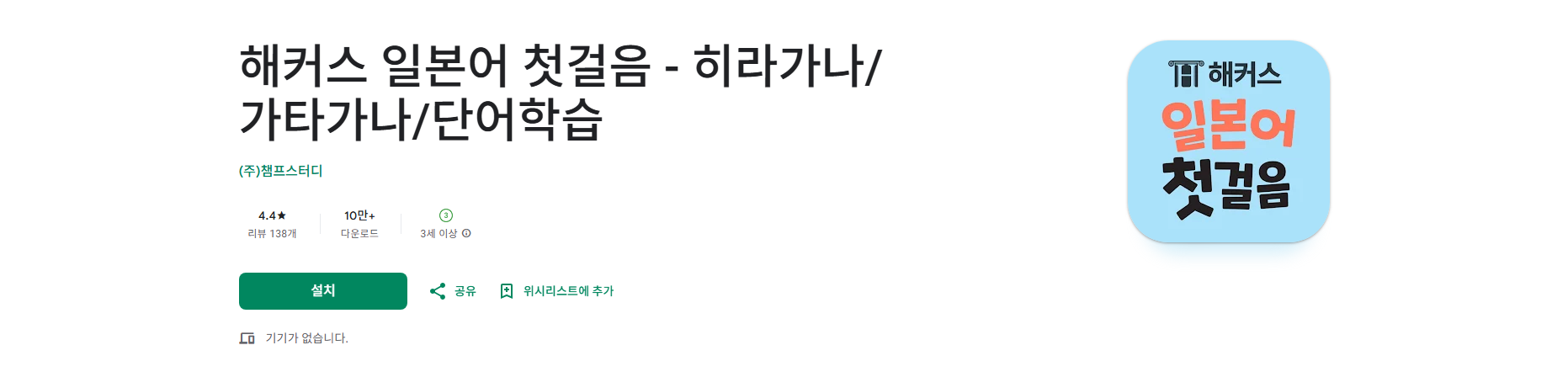 일본어 공부 첫걸음, 히라가나, 가타가나, 단어학습 배우기