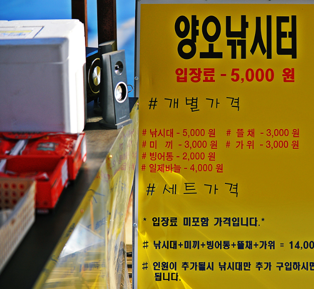 강화 양오 빙어축제 기본정보 주차장 안내(출처-홈페이지)