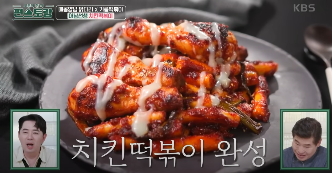 편스토랑 류수영 치킨떡볶이 조리 시작34