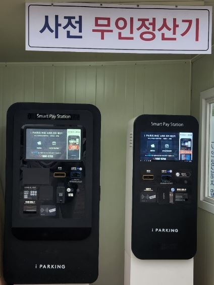 김포공항 근처 저렴한 주차장