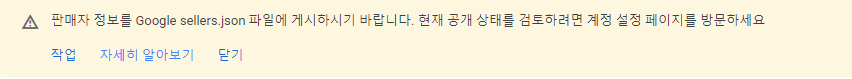 Google sellers.json.1
