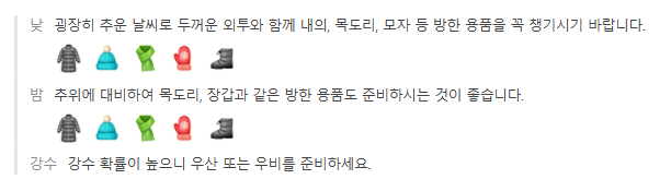아이슬란드 2월 날씨 옷차림 추천 여행지