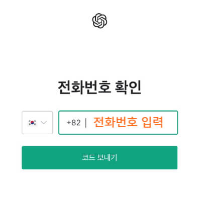 ChatGPT 사용방법